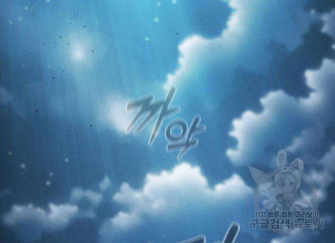 아카데미의 천재칼잡이 7화 4