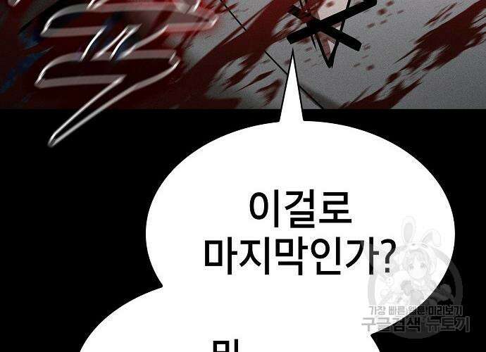 아카데미의 천재칼잡이 7화 15
