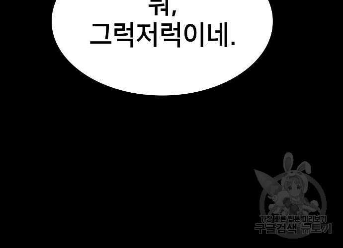 아카데미의 천재칼잡이 7화 16