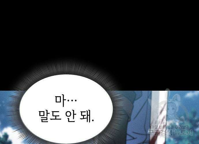 아카데미의 천재칼잡이 7화 17