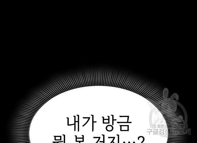 아카데미의 천재칼잡이 7화 19