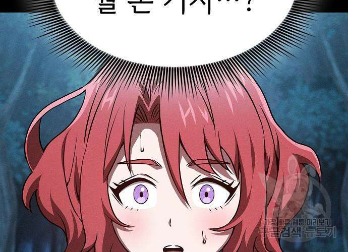 아카데미의 천재칼잡이 7화 20