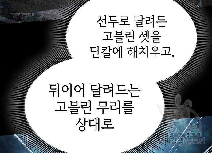 아카데미의 천재칼잡이 7화 24