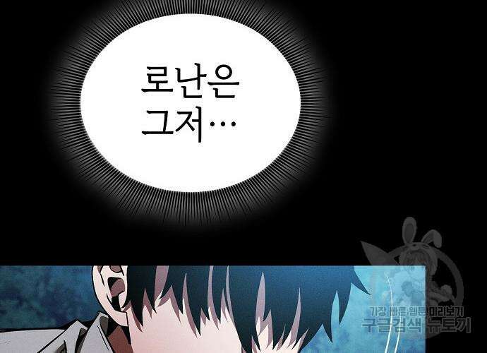 아카데미의 천재칼잡이 7화 27