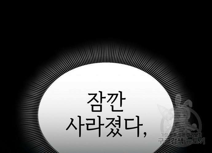 아카데미의 천재칼잡이 7화 29