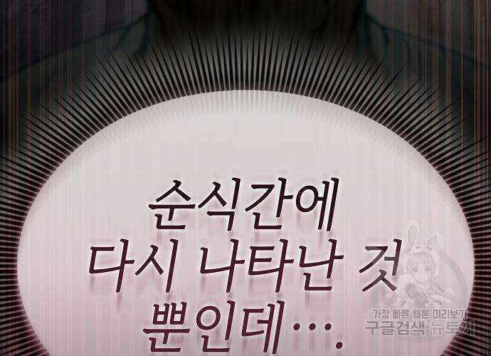아카데미의 천재칼잡이 7화 39