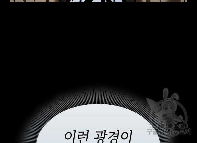 아카데미의 천재칼잡이 7화 49