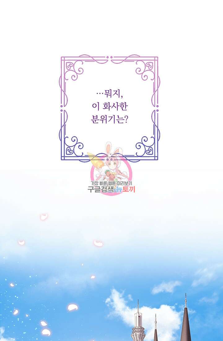 공포게임 메이드로 살아남기 8화 1