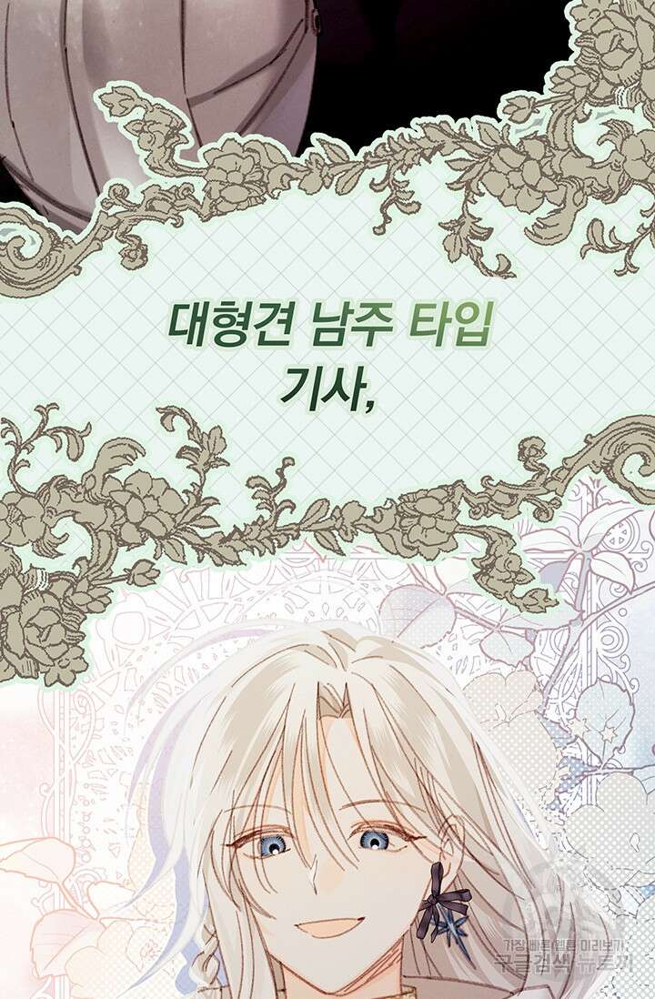 공포게임 메이드로 살아남기 8화 6