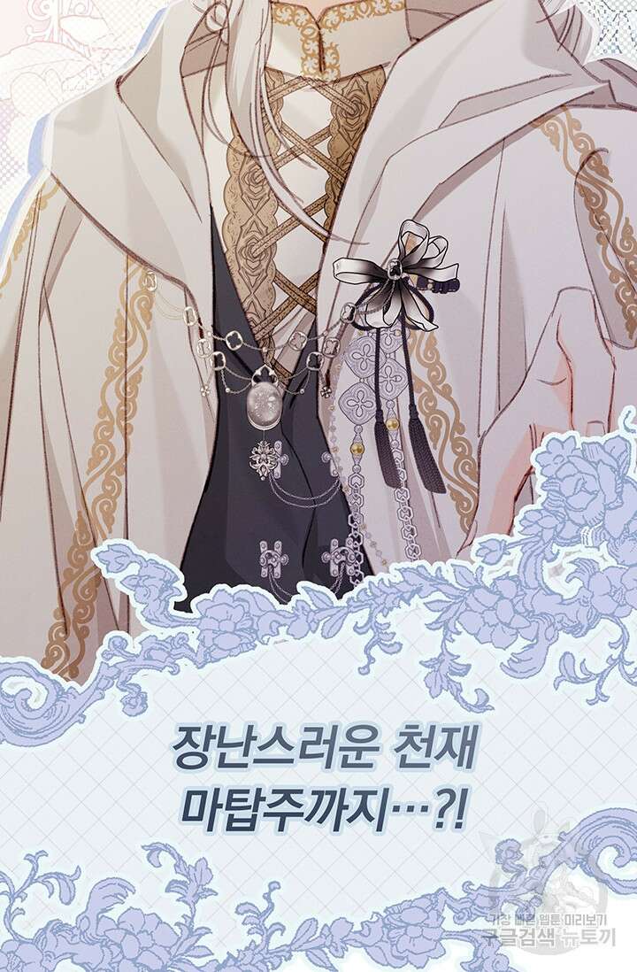 공포게임 메이드로 살아남기 8화 7