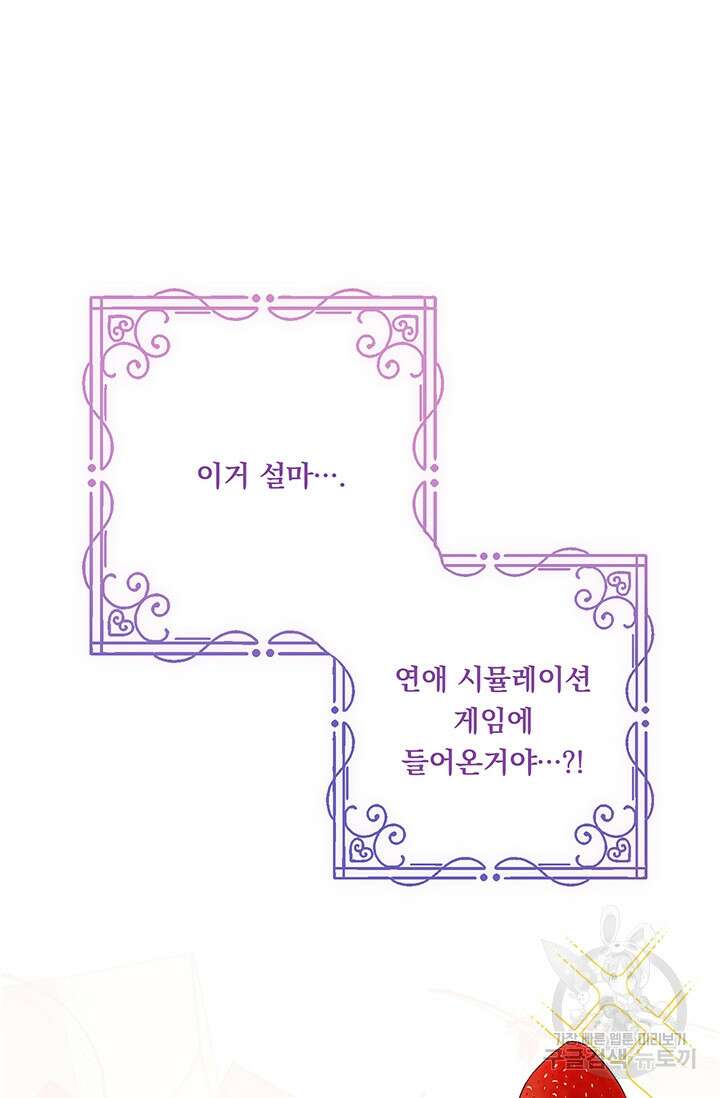공포게임 메이드로 살아남기 8화 9