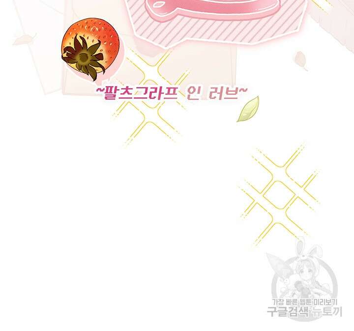 공포게임 메이드로 살아남기 8화 11
