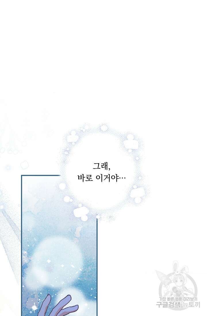 공포게임 메이드로 살아남기 8화 12