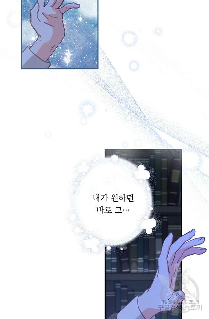 공포게임 메이드로 살아남기 8화 13