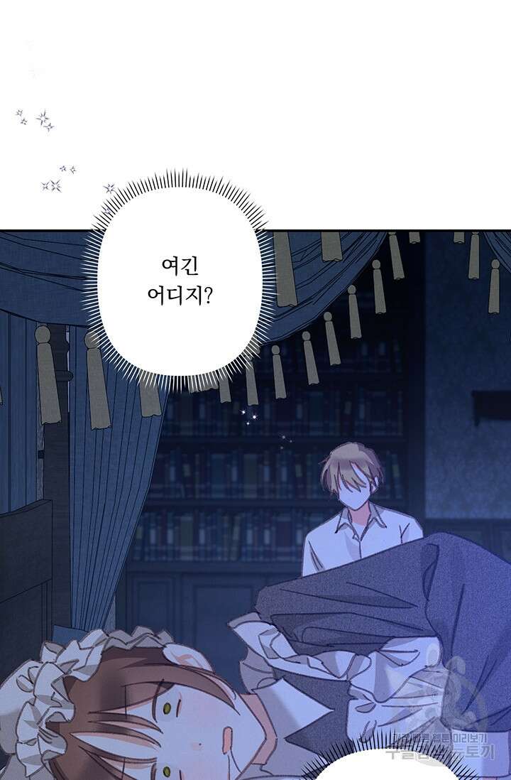 공포게임 메이드로 살아남기 8화 17