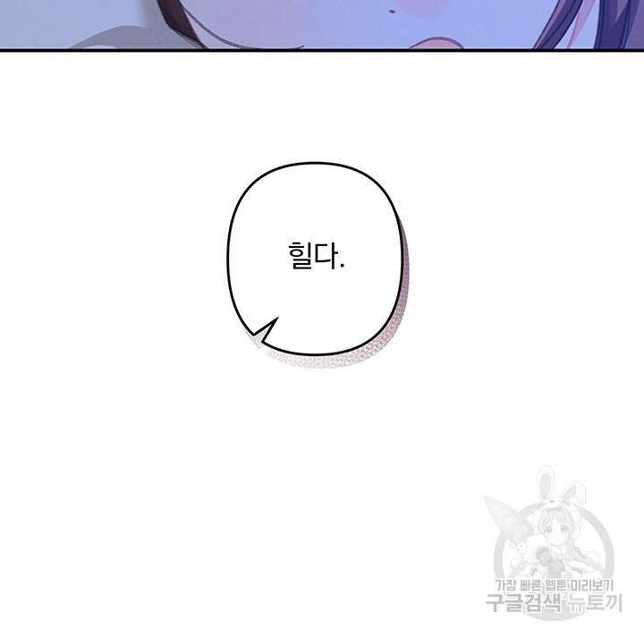 공포게임 메이드로 살아남기 8화 19