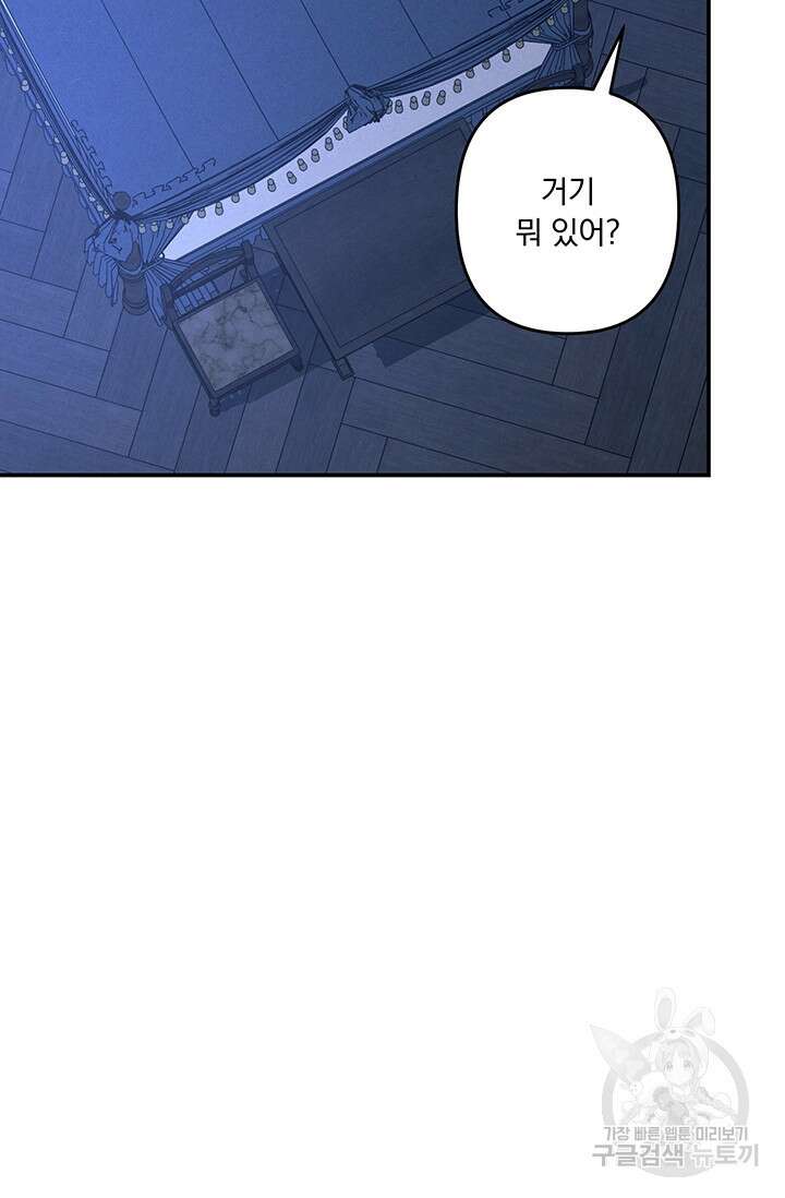 공포게임 메이드로 살아남기 8화 21