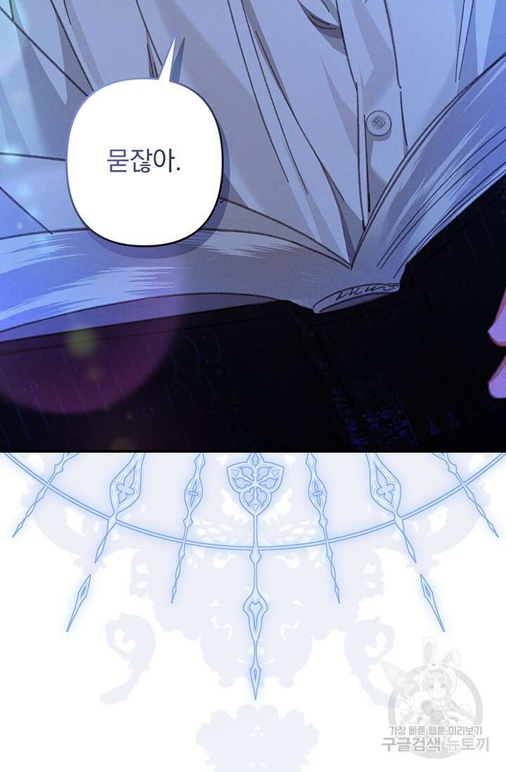 공포게임 메이드로 살아남기 8화 24