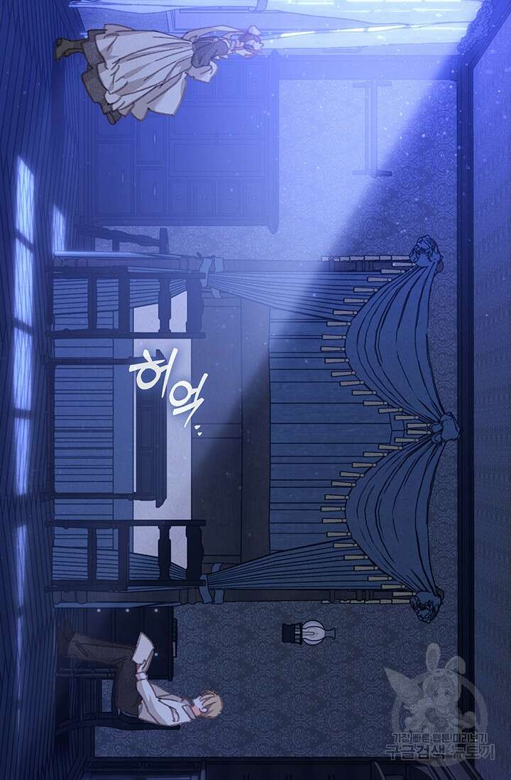 공포게임 메이드로 살아남기 8화 28