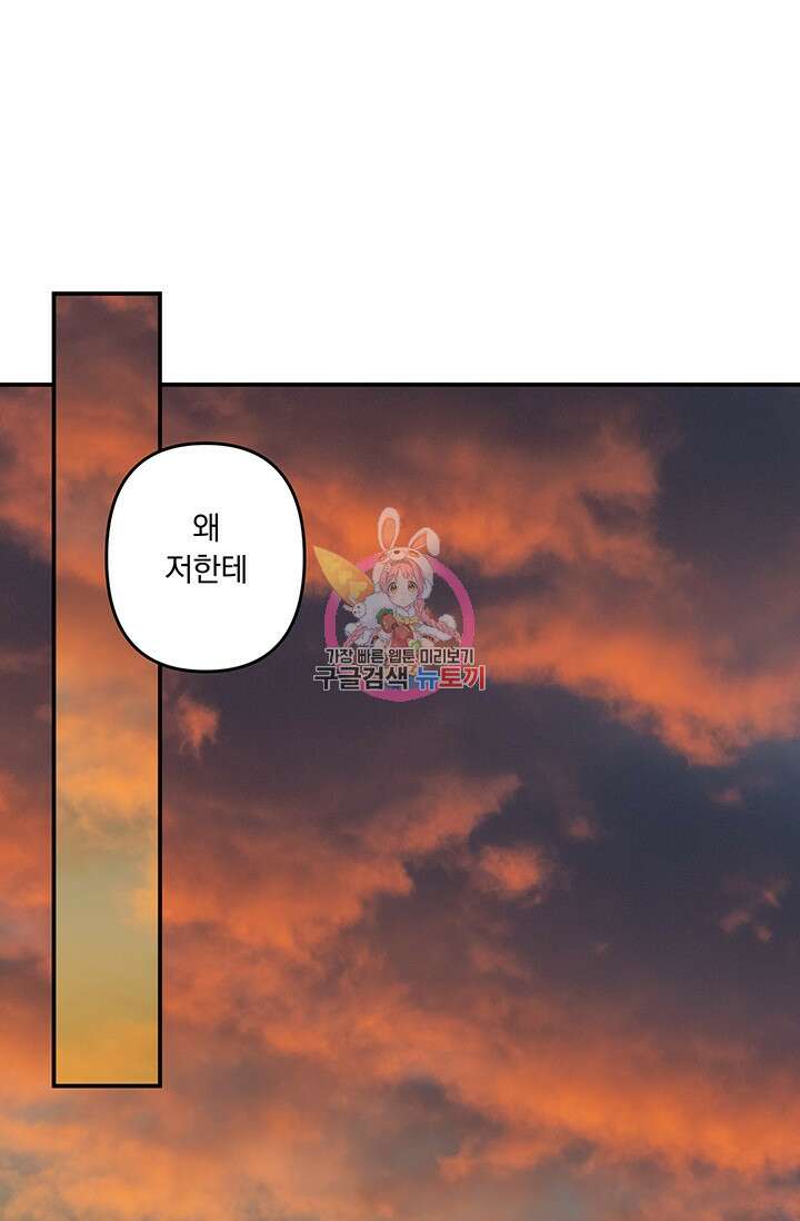 공포게임 메이드로 살아남기 14화 1