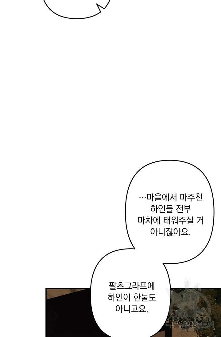 공포게임 메이드로 살아남기 14화 4