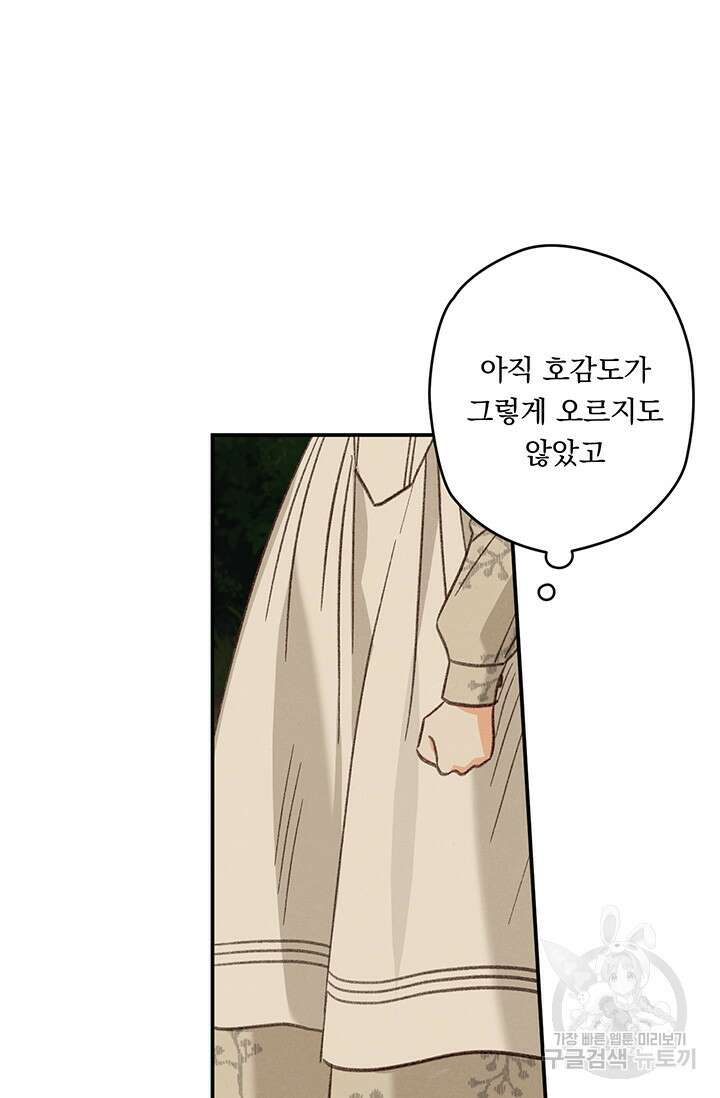 공포게임 메이드로 살아남기 14화 7