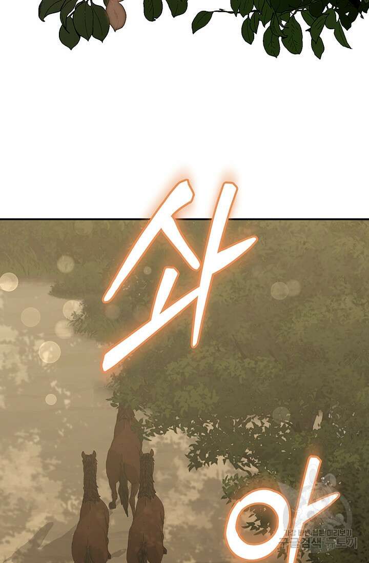 공포게임 메이드로 살아남기 14화 16