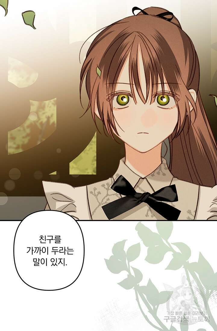 공포게임 메이드로 살아남기 14화 25