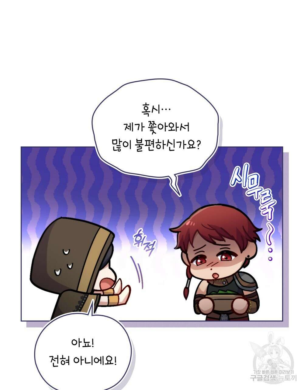 한 배를 탄 사이 62화 10