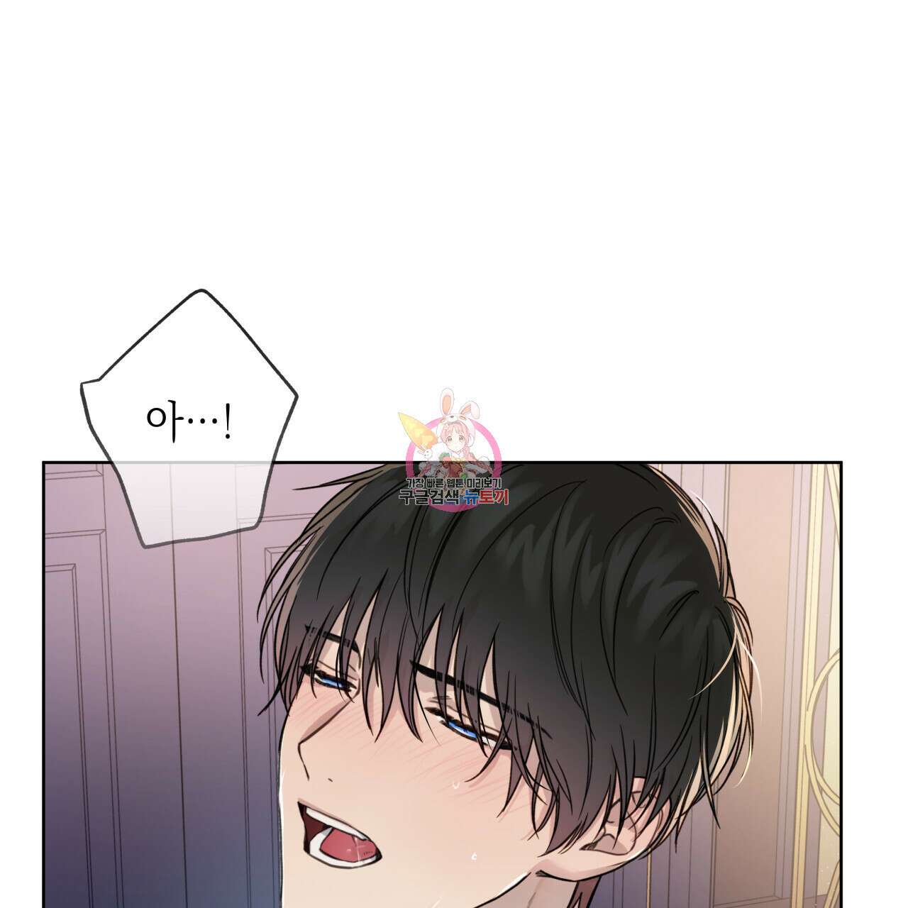 가이딩 해저드 11화 1