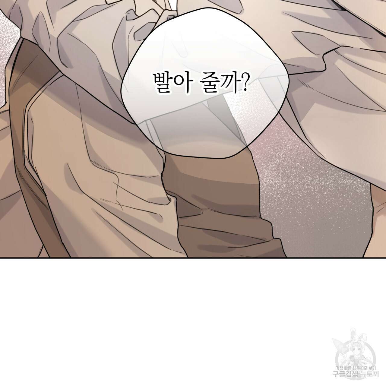 가이딩 해저드 11화 7