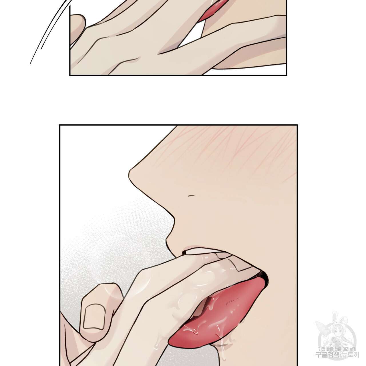 가이딩 해저드 11화 11