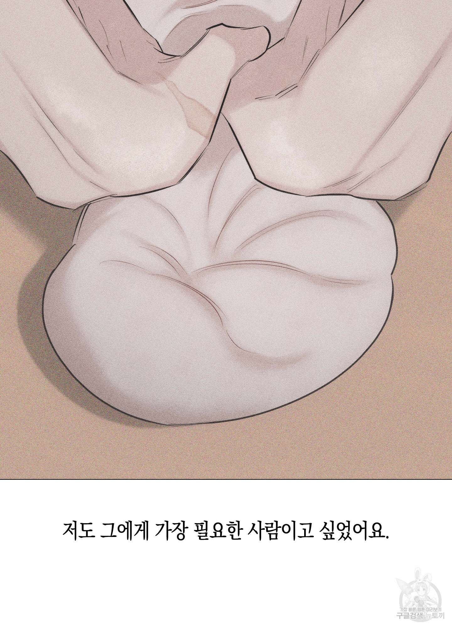 깨진 사랑의 형태 18화 12