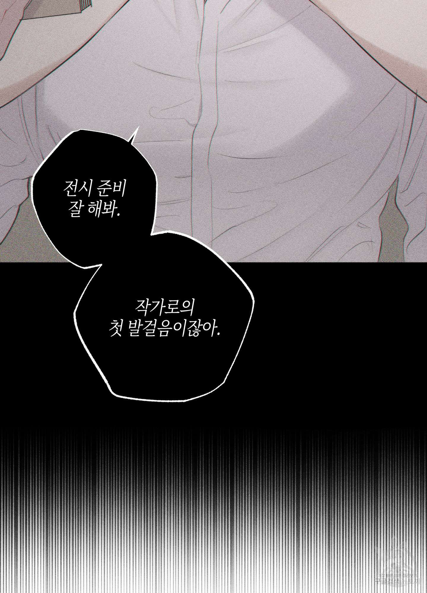 깨진 사랑의 형태 18화 18