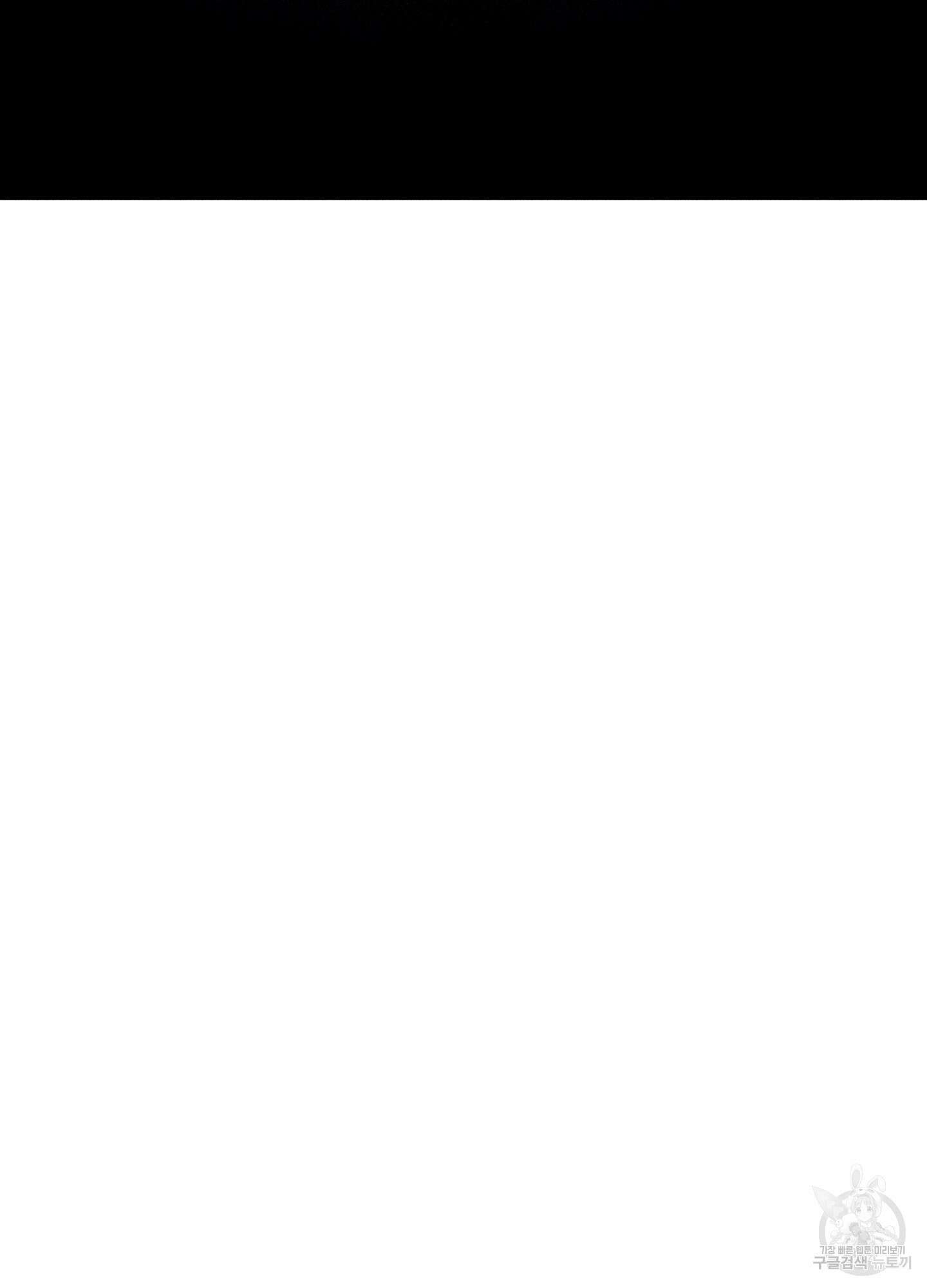 깨진 사랑의 형태 18화 23
