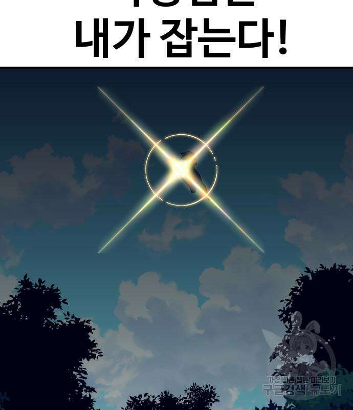 헬스던전 51화 3