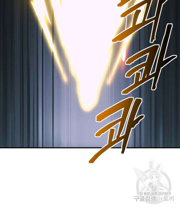 헬스던전 51화 8