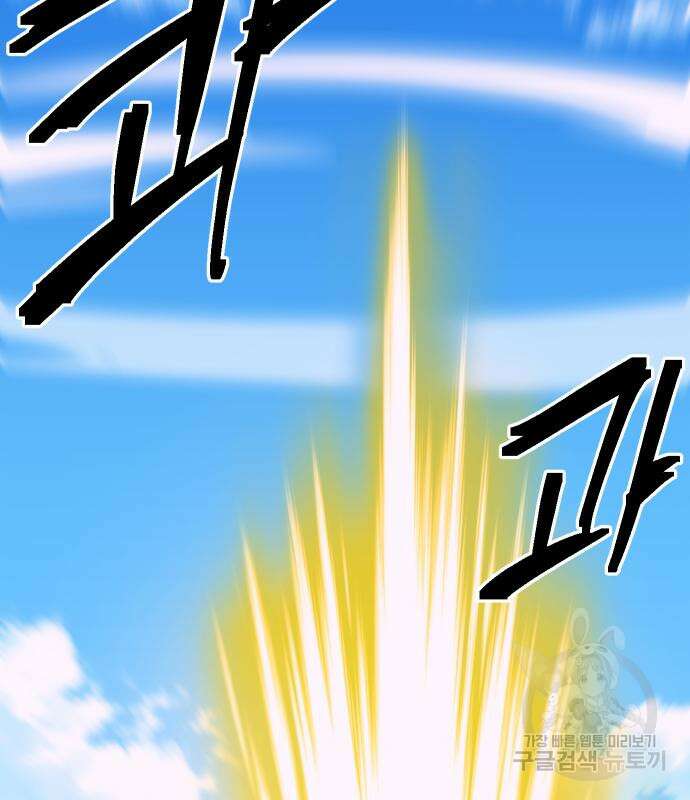 헬스던전 51화 12