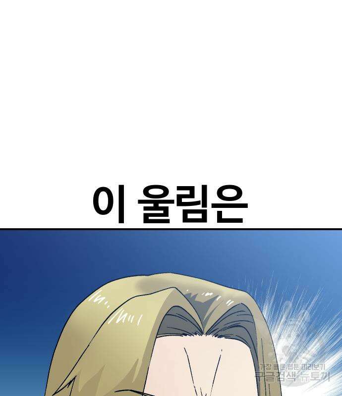 헬스던전 51화 16