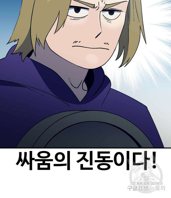 헬스던전 51화 17