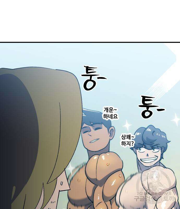 헬스던전 51화 19
