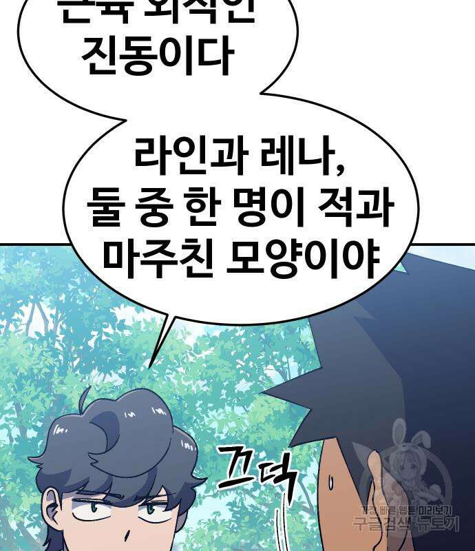 헬스던전 51화 24