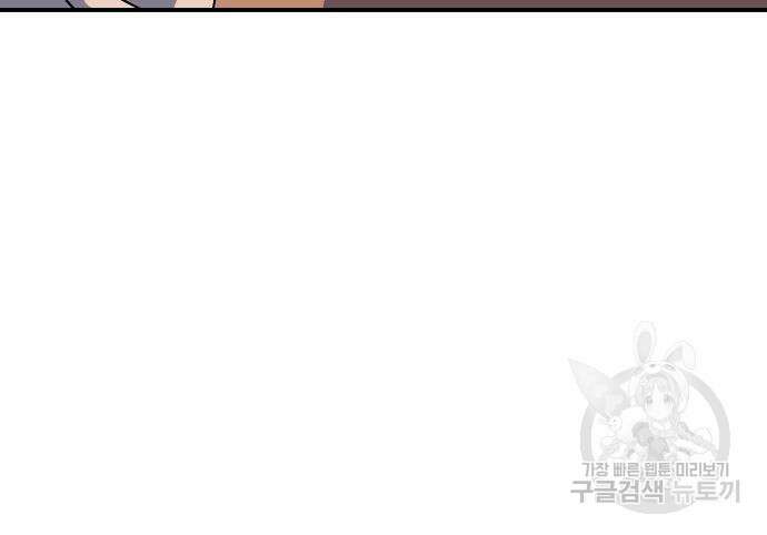 헬스던전 51화 26