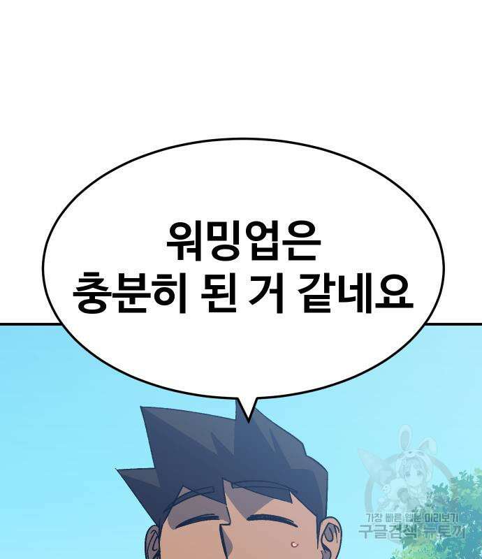 헬스던전 51화 27
