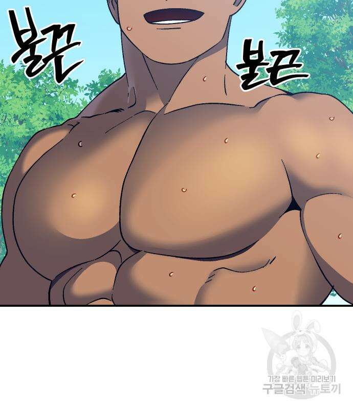 헬스던전 51화 28