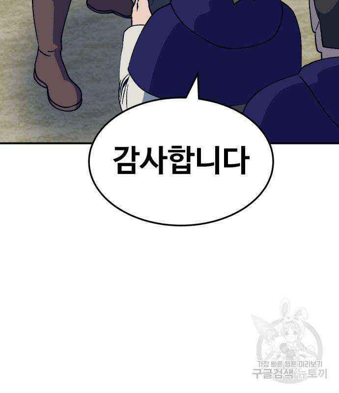 헬스던전 51화 31