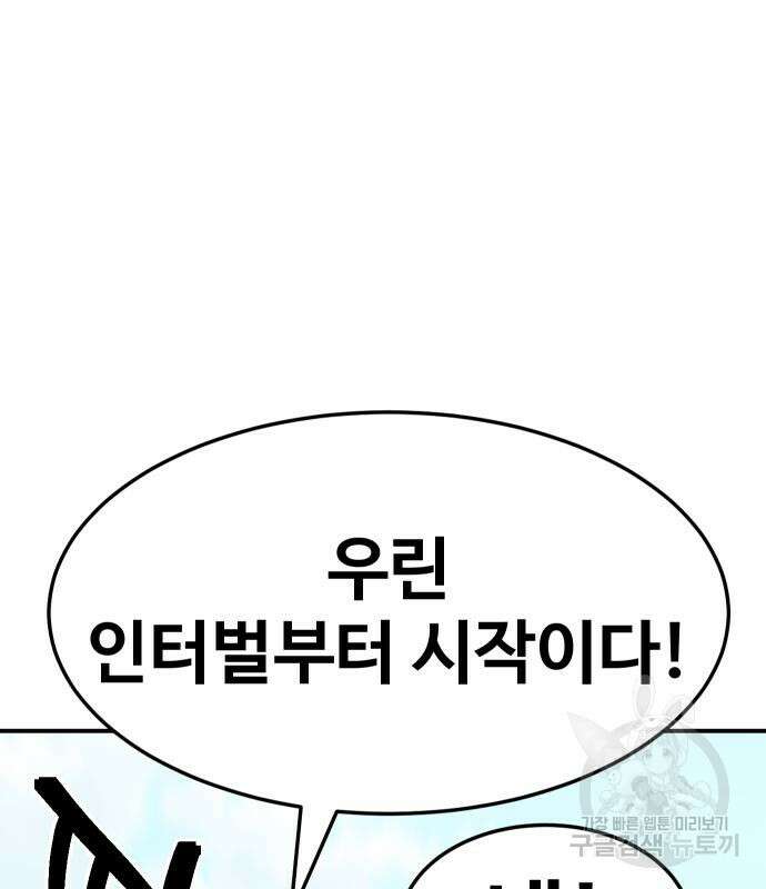 헬스던전 51화 32