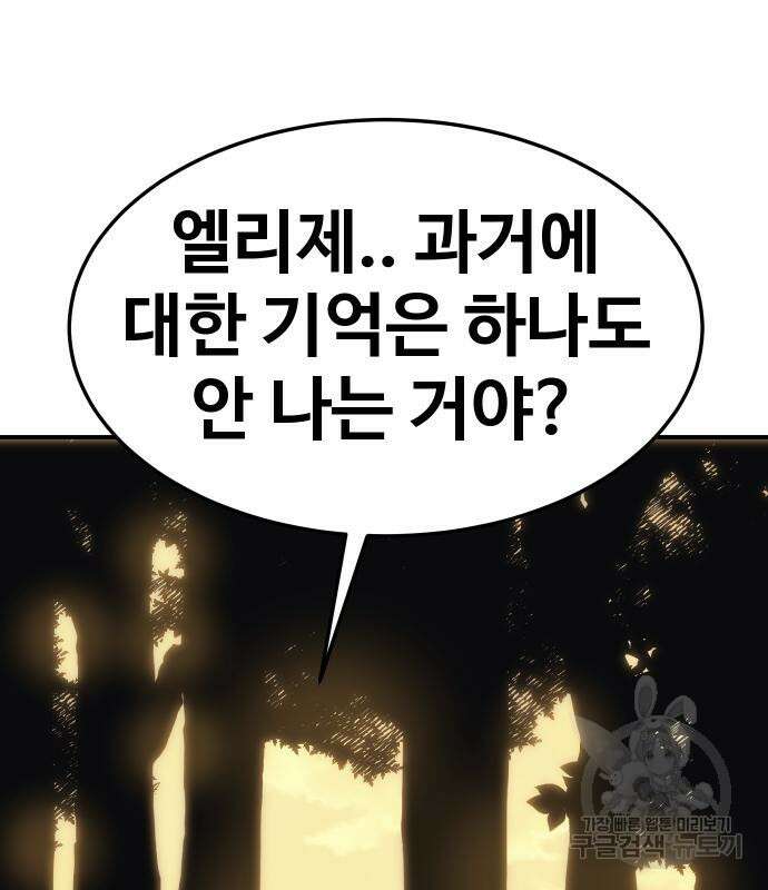 헬스던전 51화 51