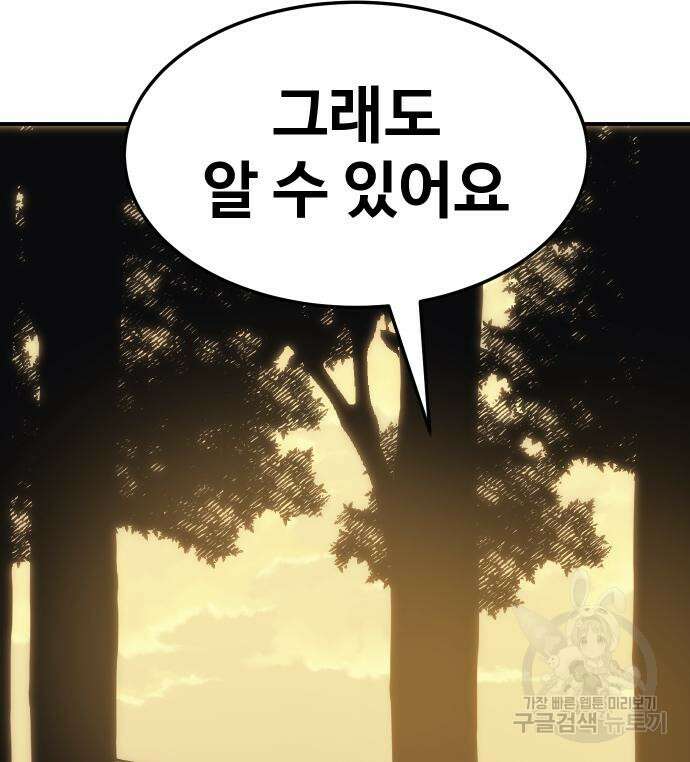 헬스던전 51화 56