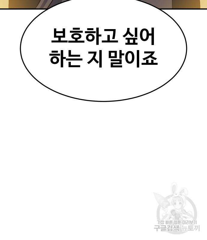 헬스던전 51화 60